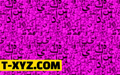 مهارات القراءة والكتابة – رياض اطفال 1