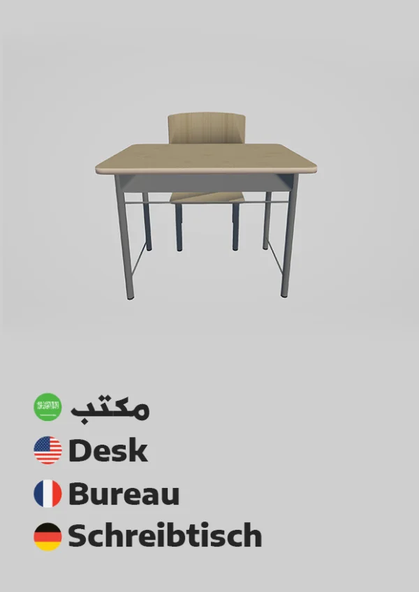 Schreibtisch — Desk / مكتب