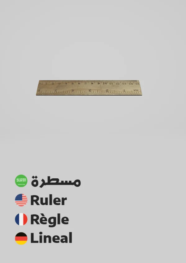 Lineal — Ruler / مسطرة