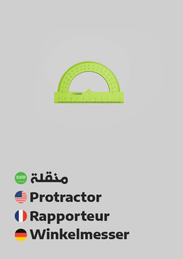 Winkelmesser — Protractor / منقلة
