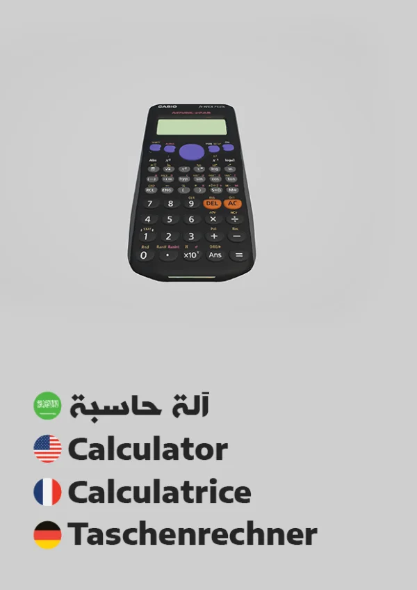 Taschenrechner — Calculator / آلة حاسبة