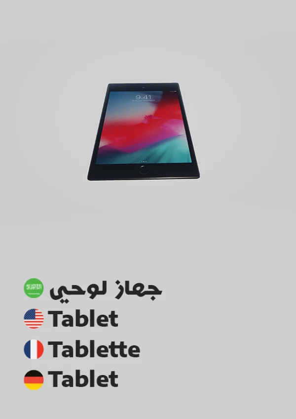 Tablet — Tablet / جهاز لوحي