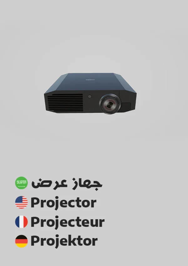 Projektor — Projector / جهاز عرض
