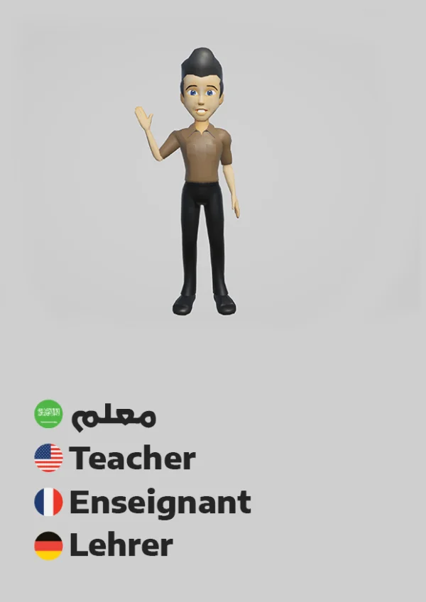 Lehrer — Teacher / معلم