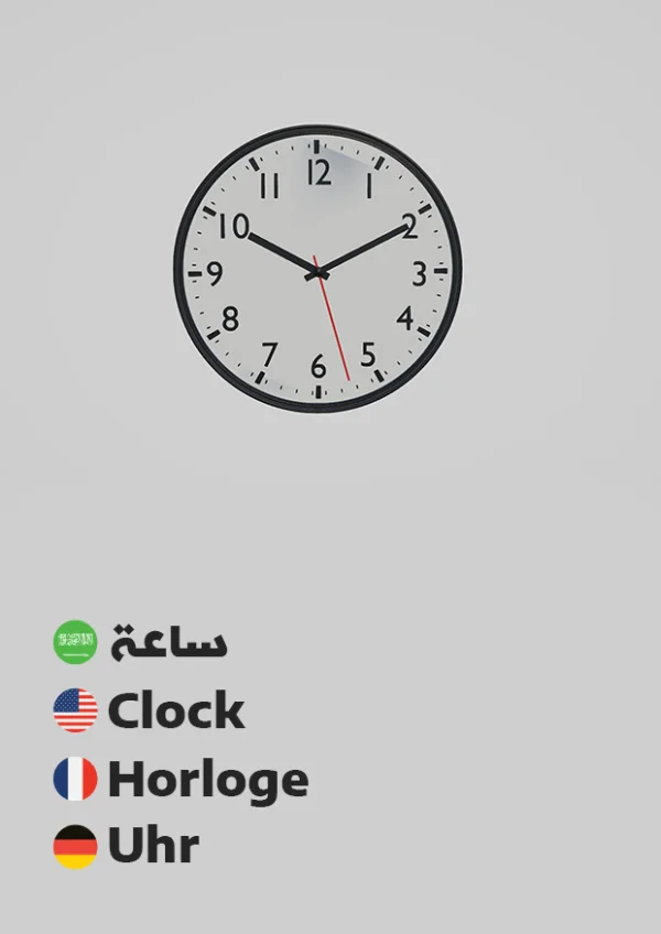 Uhr — Clock / ساعة