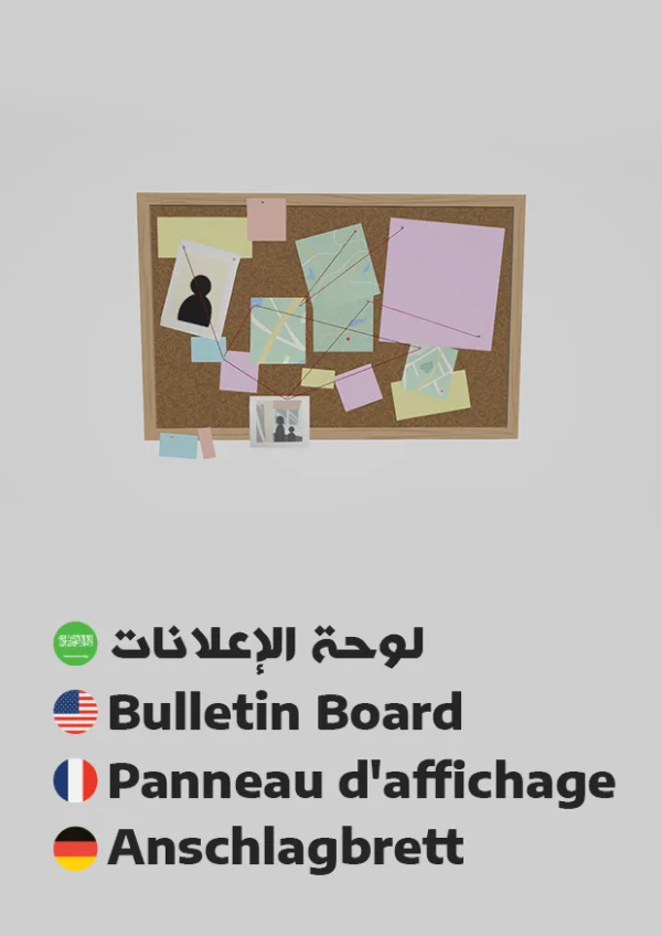 Anschlagbrett — Bulletin Board / لوحة الإعلانات