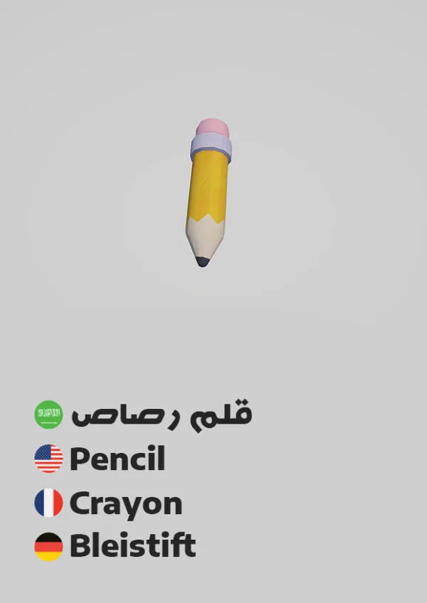 Bleistift — Pencil / قلم رصاص