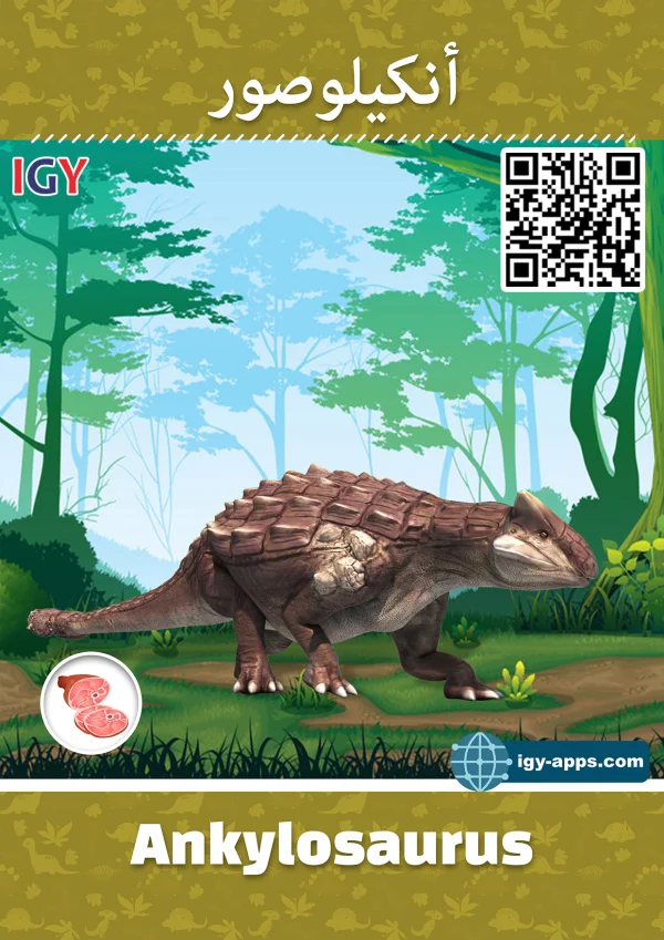Ankylosaurus — Ankylosaurus / أنكيلوسورس