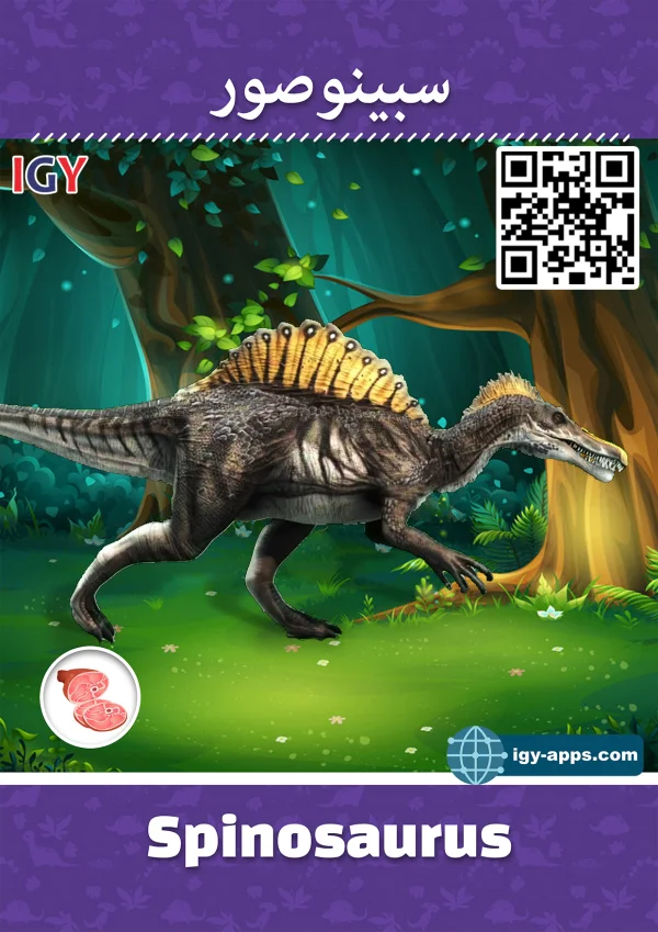 Spinosaurus — Spinosaurus / سبينوصور