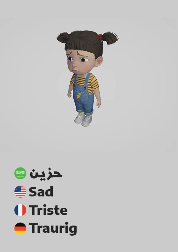 حزين — Sad