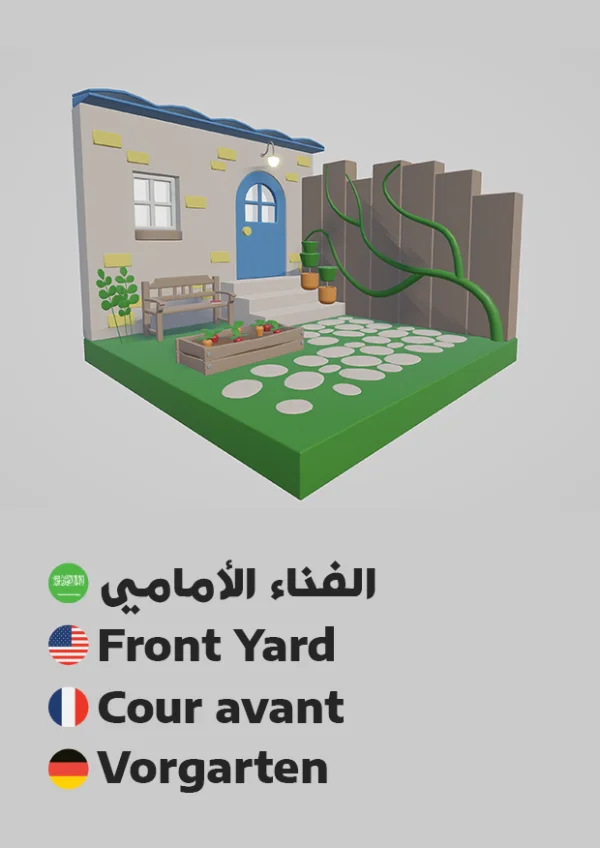 غرفة معيشة 1 — Living Room 1