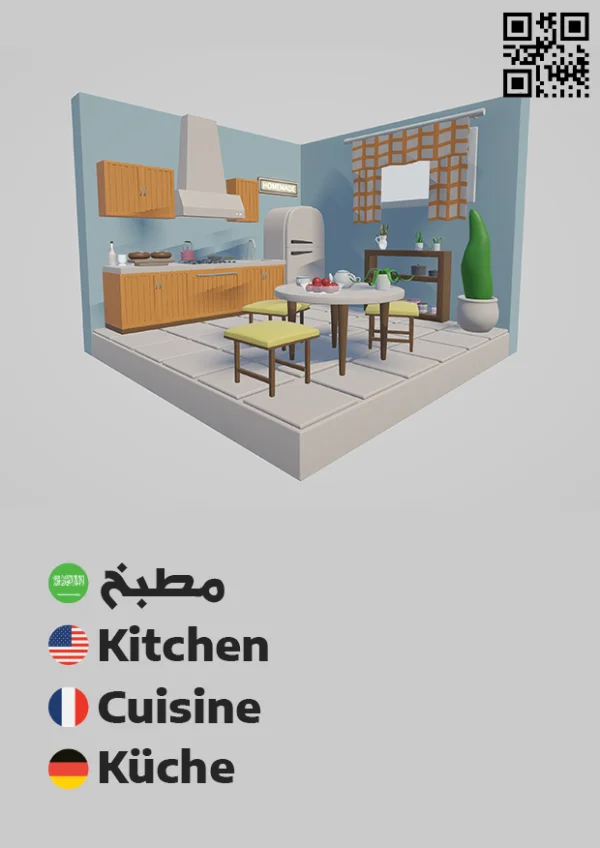 غرفة معيشة 3 — Living Room 3
