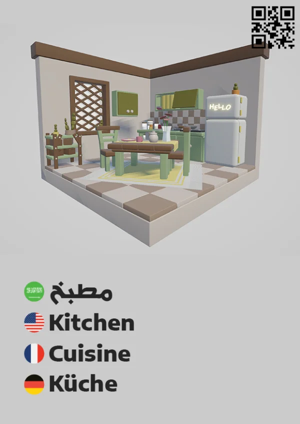 غرفة معيشة 4 — Living Room 4