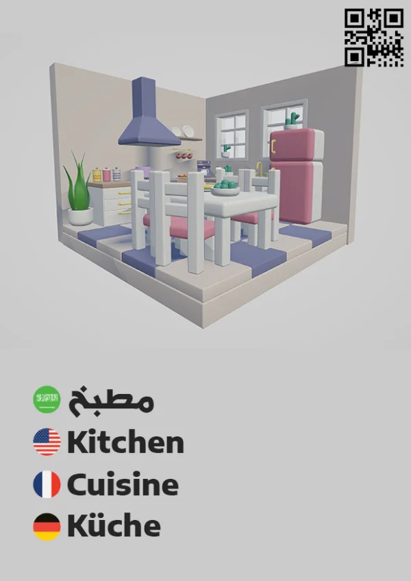 غرفة معيشة 5 — Living Room 5
