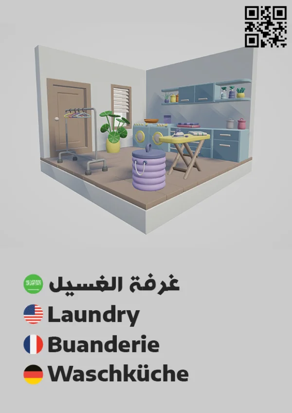غرفة طعام 3 — Dining Room 3