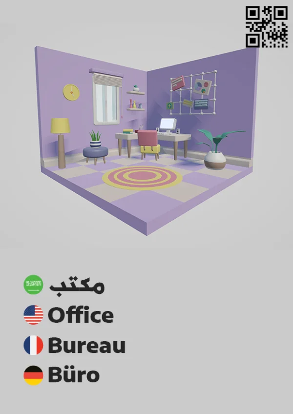 غرفة دراسة 1 — Study Room 1