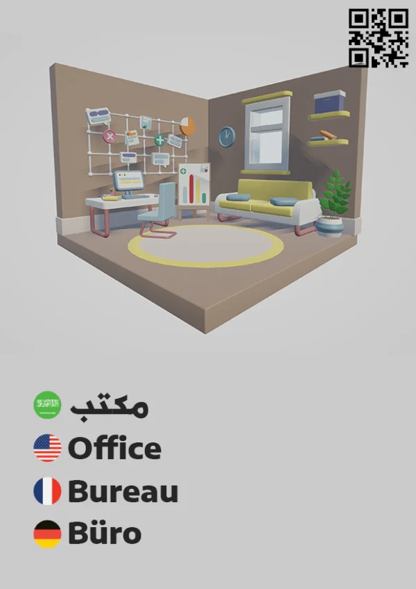غرفة دراسة 2 — Study Room 2