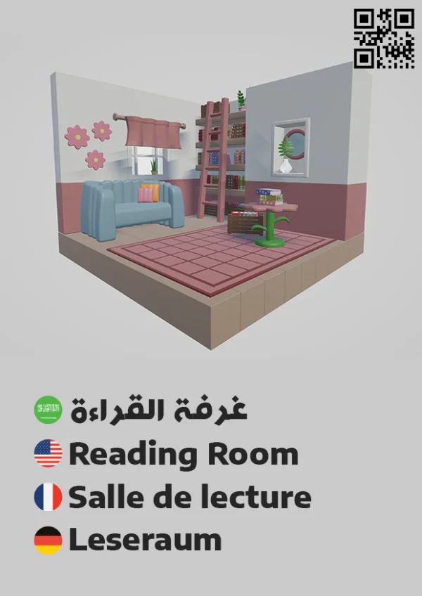 غرفة أطفال — Kids Room