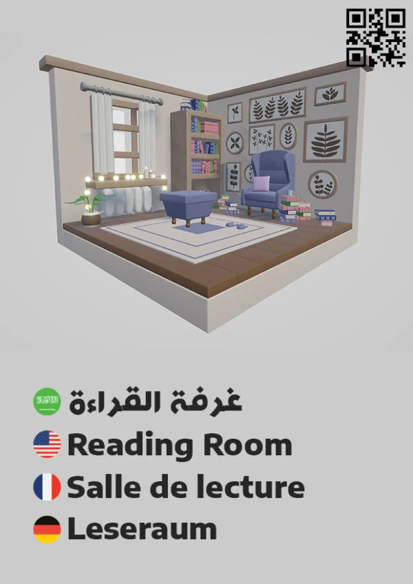 مدخل المنزل — Home Entrance