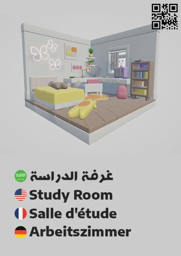 غرفة ألعاب — Playroom