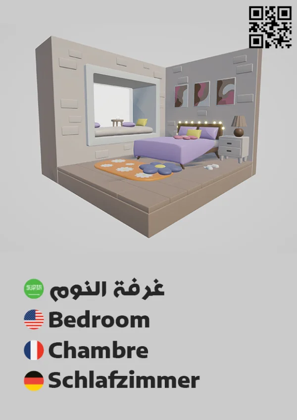 حمام 2 — Bathroom 2