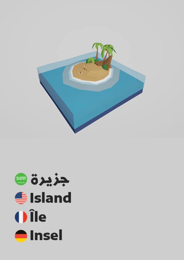 Insel — Island / جزيرة