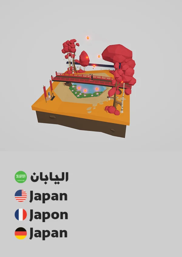 Japan — Japan / اليابان