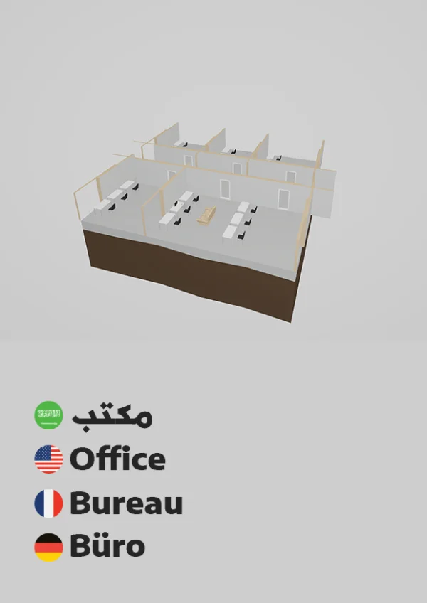 Büro — Office / مكتب