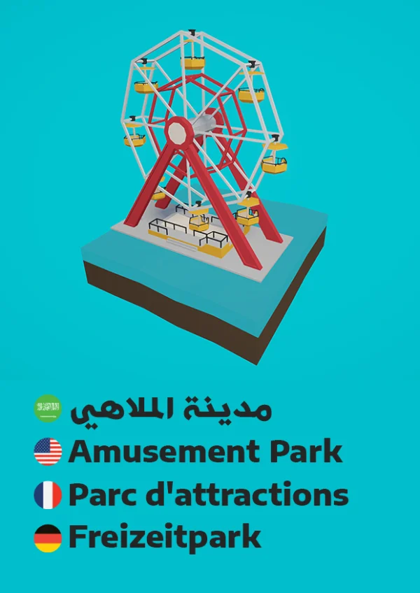 Freizeitpark — Amusement Park / مدينة الملاهي