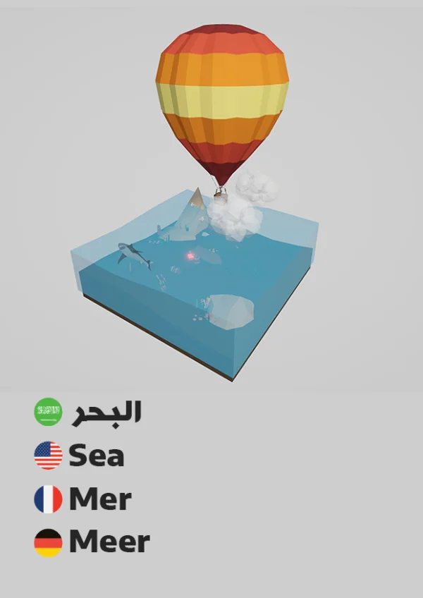 Meer — Sea / البحر