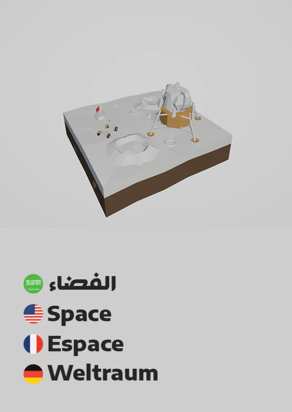Weltraum — Space / الفضاء