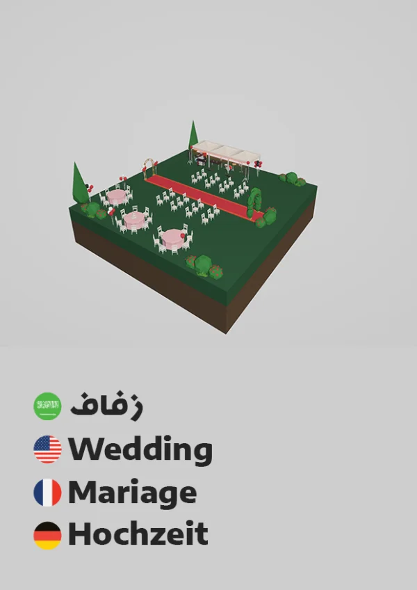 Hochzeit — Wedding / زفاف