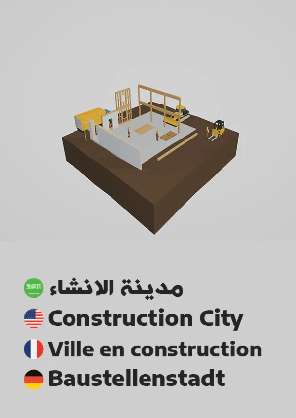 Baustellenstadt — Construction City / مدينة الإنشاء