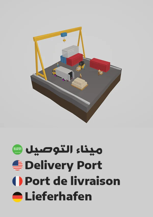 Lieferhafen — Delivery Port / ميناء التوصيل