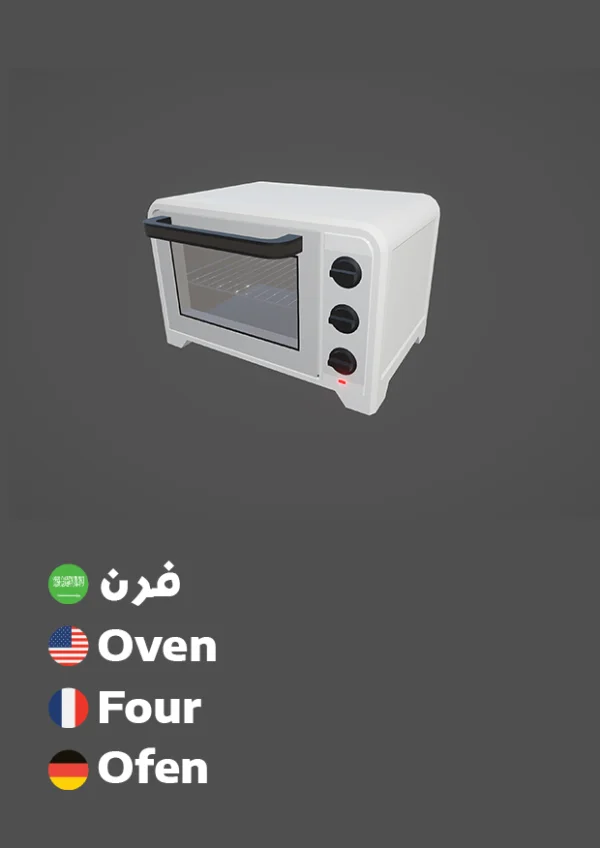 فرن — Oven