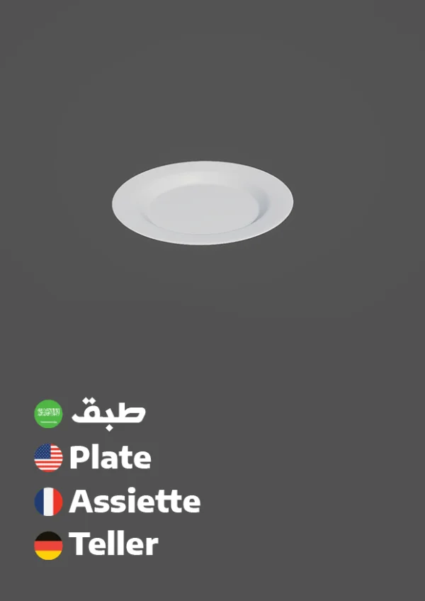 طبق — Plate