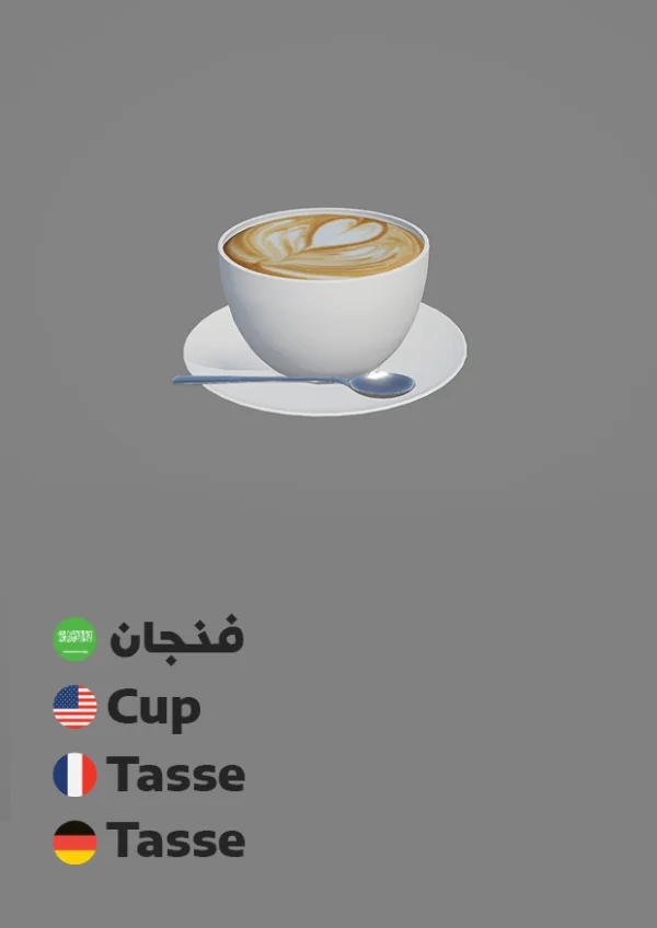 فنجان — Cup