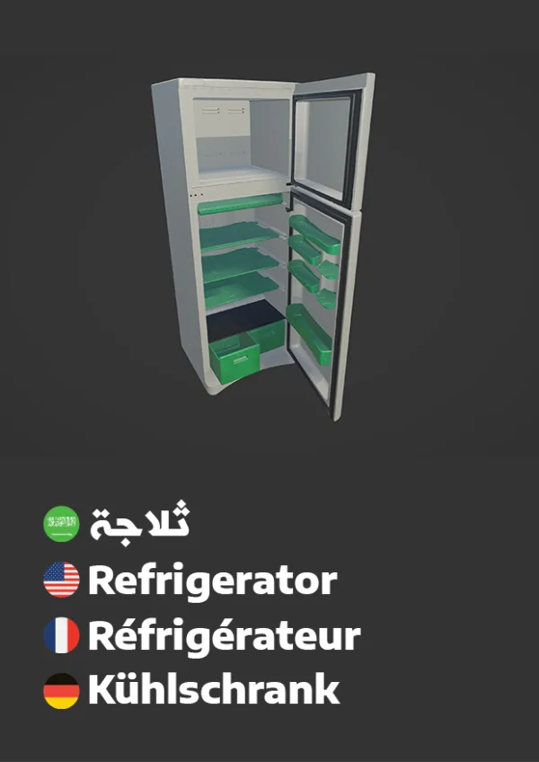 ثلاجة — Refrigerator