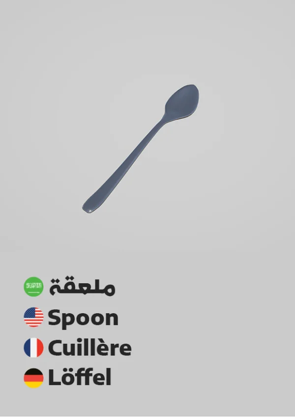 ملعقة — Spoon
