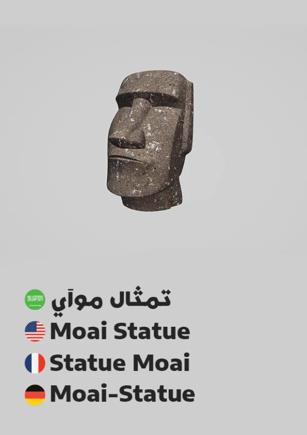 تمثال موآي — Moai Statue