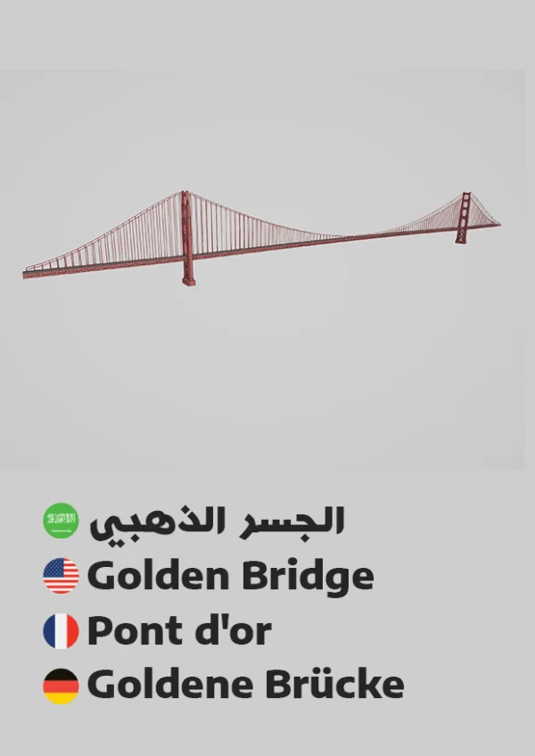 الجسر الذهبي — Golden Bridge
