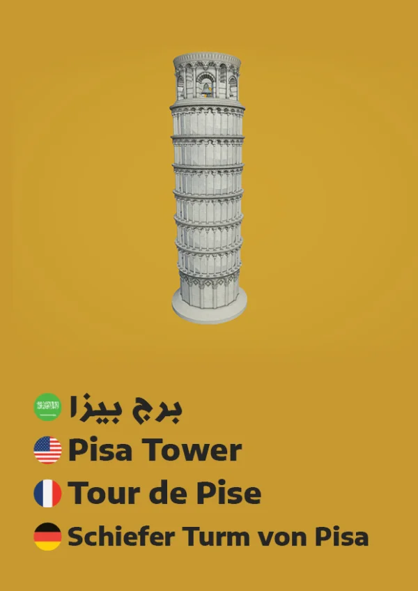 برج بيزا — Pisa Tower