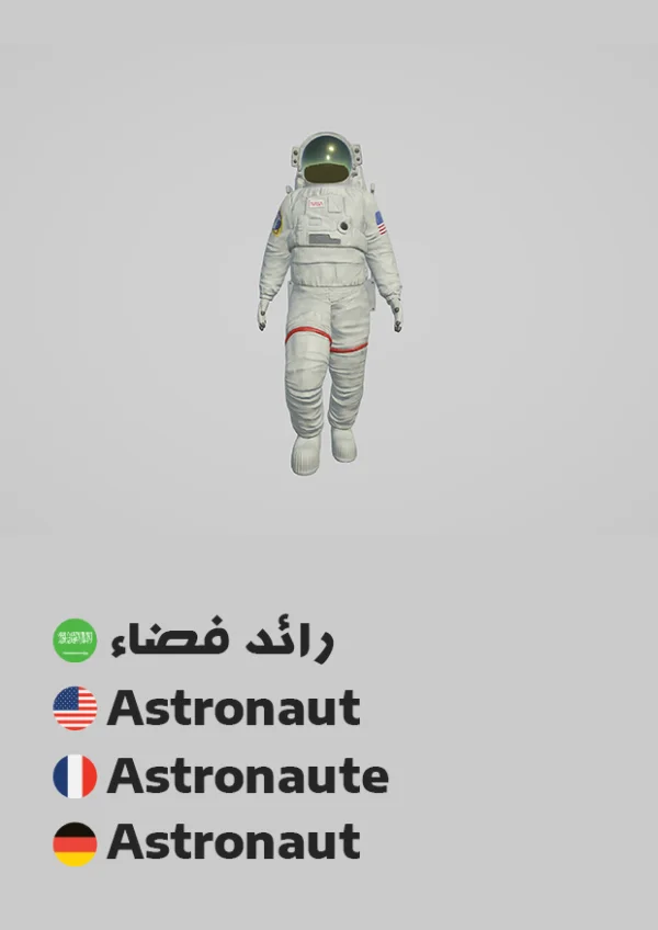 Astronaut — Astronaut / رائد فضاء
