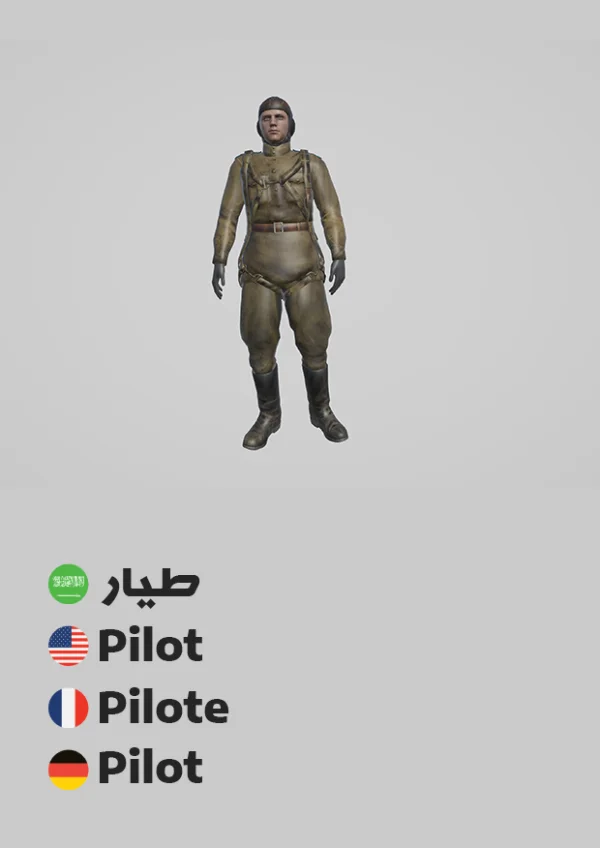 Pilot — Pilot / طيار