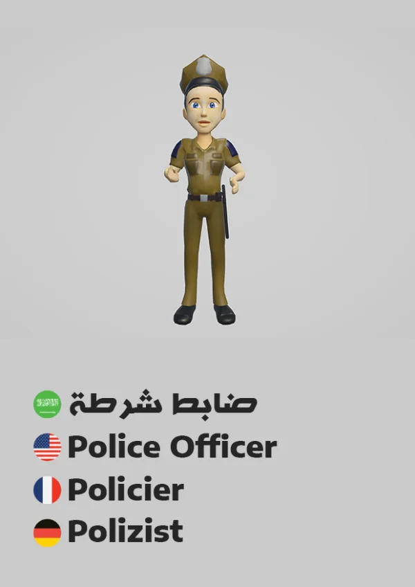 Polizist — Police Officer / ضابط شرطة