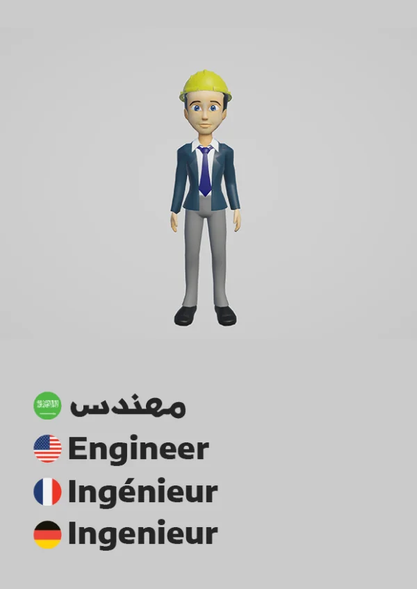 Ingenieur — Engineer / مهندس