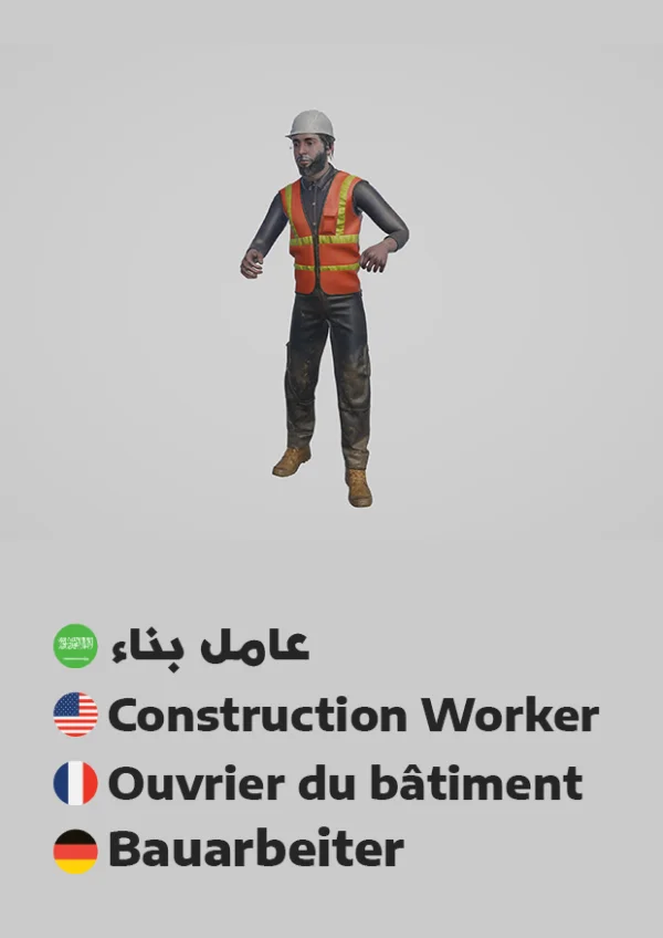 Bauarbeiter — Construction Worker / عامل بناء