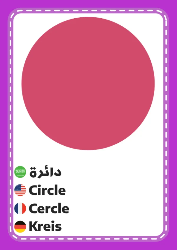 Kreis — Circle / دائرة