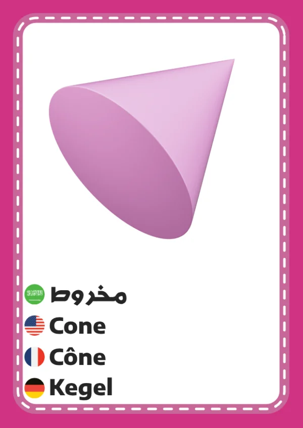 Kegel — Cone / مخروط