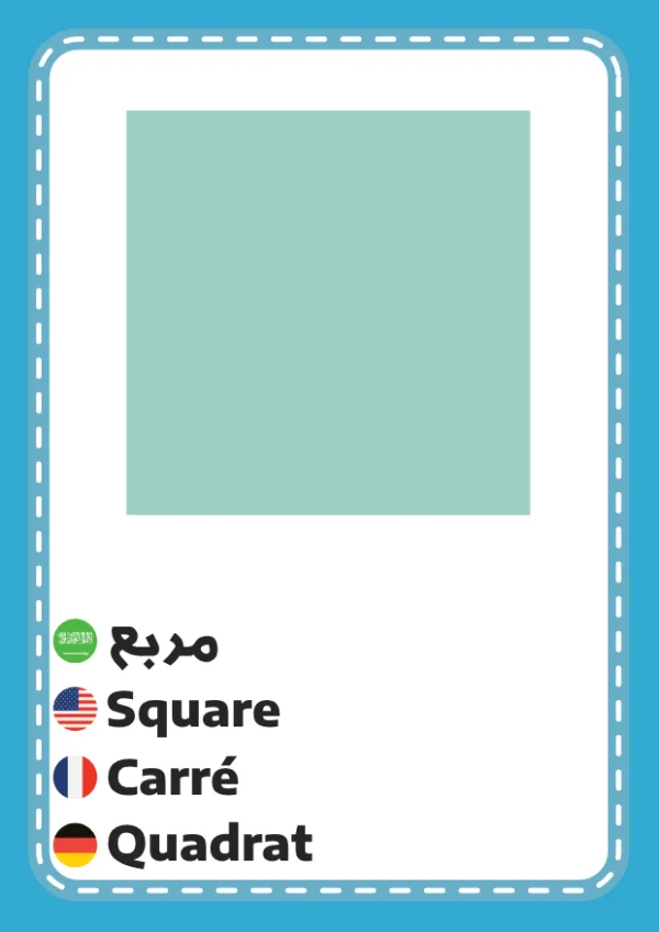 Quadrat — Square / مربع